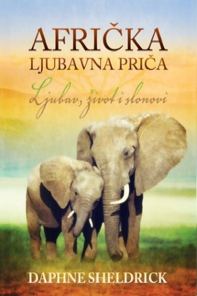 Daphne Sheldrick: Afrička ljubavna priča: ljubav, život i slonovi 